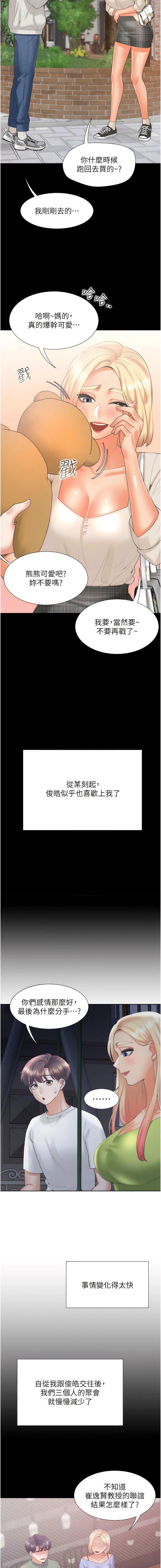 [韩国漫画] 同居上下铺 剧情,巨乳大奶,OL#[18P]-11