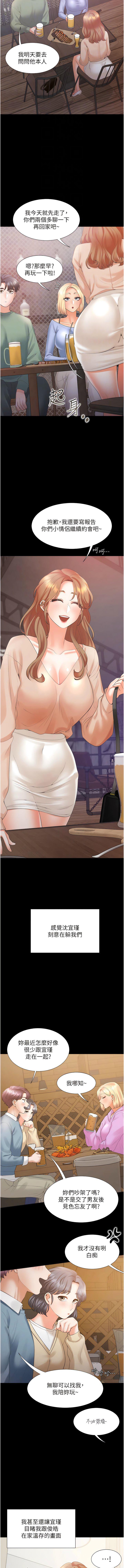 [韩国漫画] 同居上下铺 剧情,巨乳大奶,OL#[18P]-12