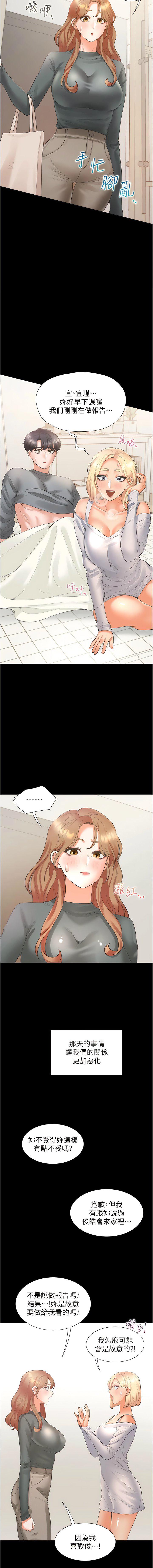 [韩国漫画] 同居上下铺 剧情,巨乳大奶,OL#[18P]-13