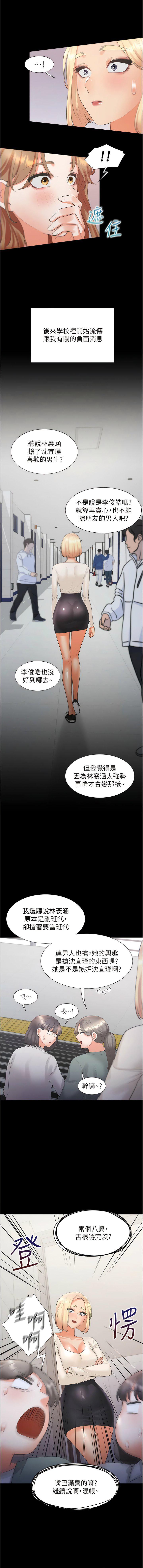 [韩国漫画] 同居上下铺 剧情,巨乳大奶,OL#[18P]-14
