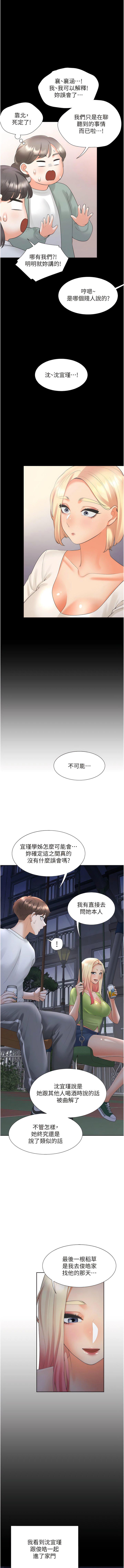 [韩国漫画] 同居上下铺 剧情,巨乳大奶,OL#[18P]-15
