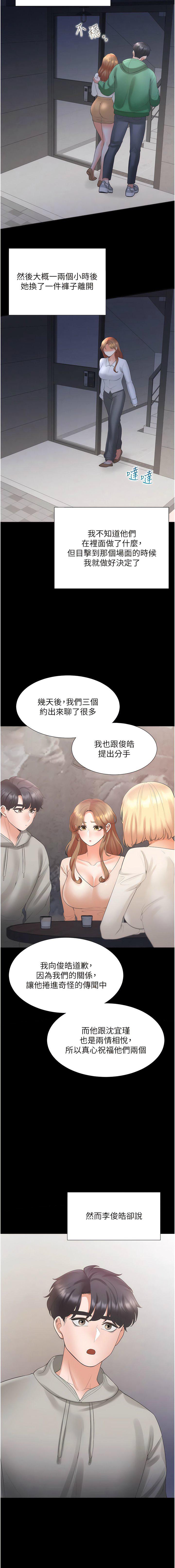[韩国漫画] 同居上下铺 剧情,巨乳大奶,OL#[18P]-16