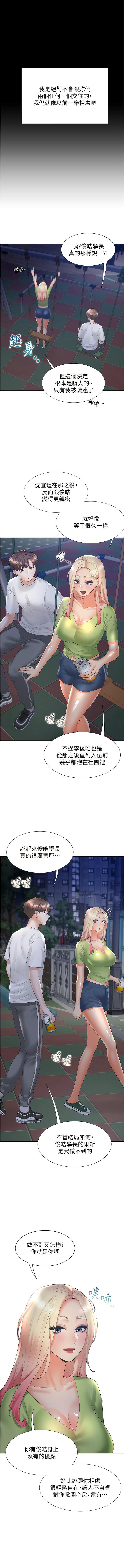 [韩国漫画] 同居上下铺 剧情,巨乳大奶,OL#[18P]-17
