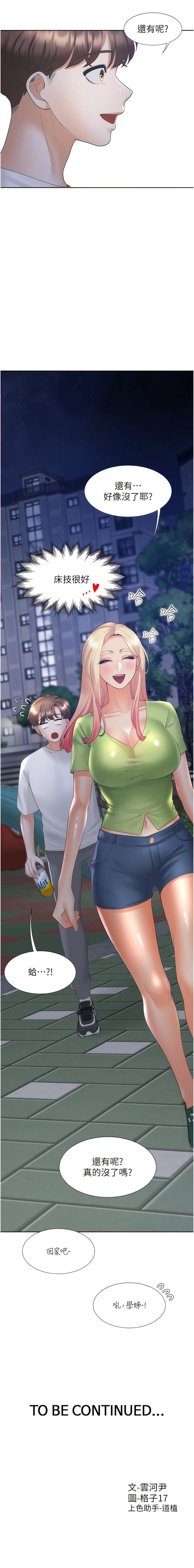 [韩国漫画] 同居上下铺 剧情,巨乳大奶,OL#[18P]-18