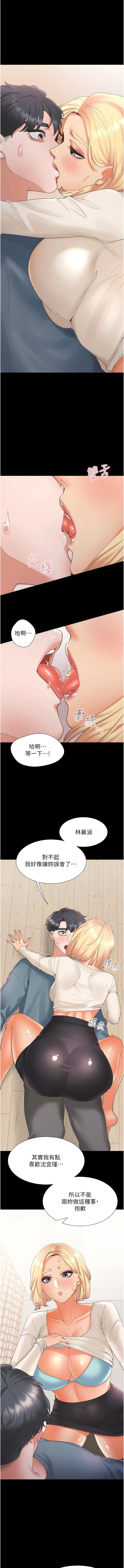 [韩国漫画] 同居上下铺 剧情,巨乳大奶,OL#[18P]-2
