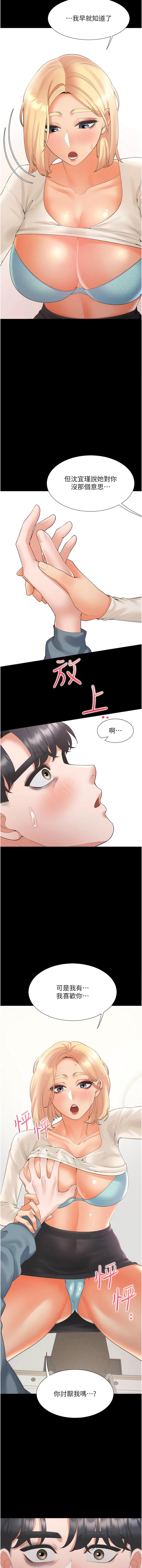 [韩国漫画] 同居上下铺 剧情,巨乳大奶,OL#[18P]-3