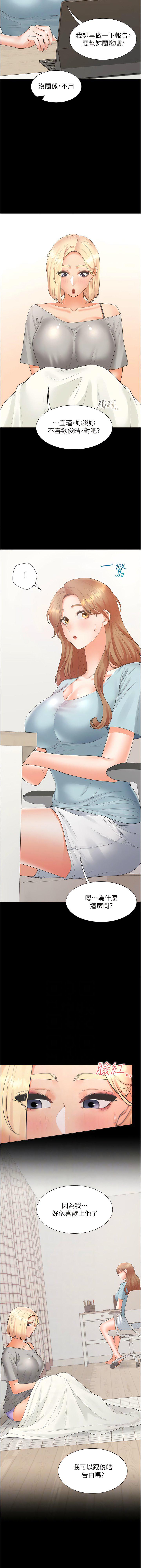 [韩国漫画] 同居上下铺 剧情,巨乳大奶,OL#[18P]-6
