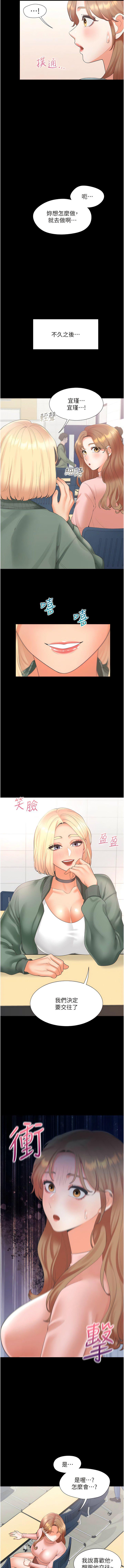 [韩国漫画] 同居上下铺 剧情,巨乳大奶,OL#[18P]-7