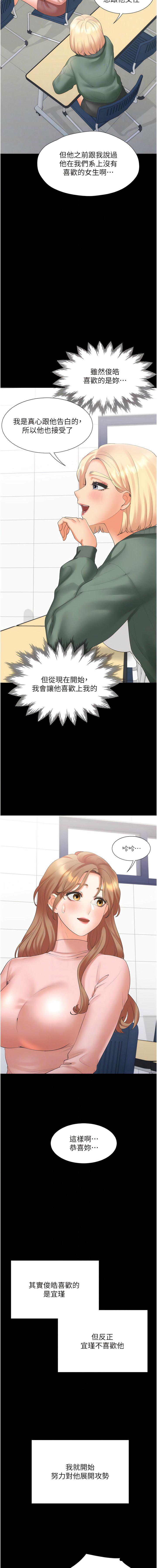 [韩国漫画] 同居上下铺 剧情,巨乳大奶,OL#[18P]-8