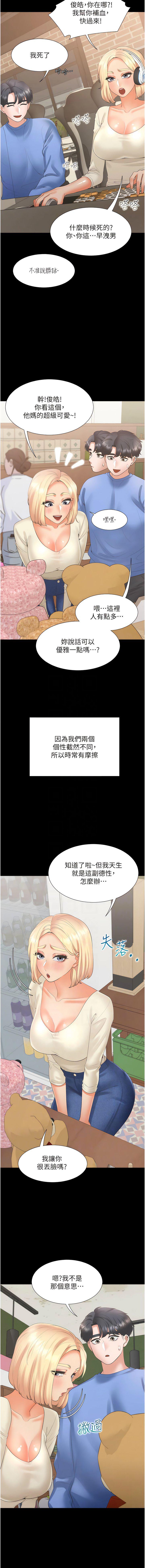 [韩国漫画] 同居上下铺 剧情,巨乳大奶,OL#[18P]-9