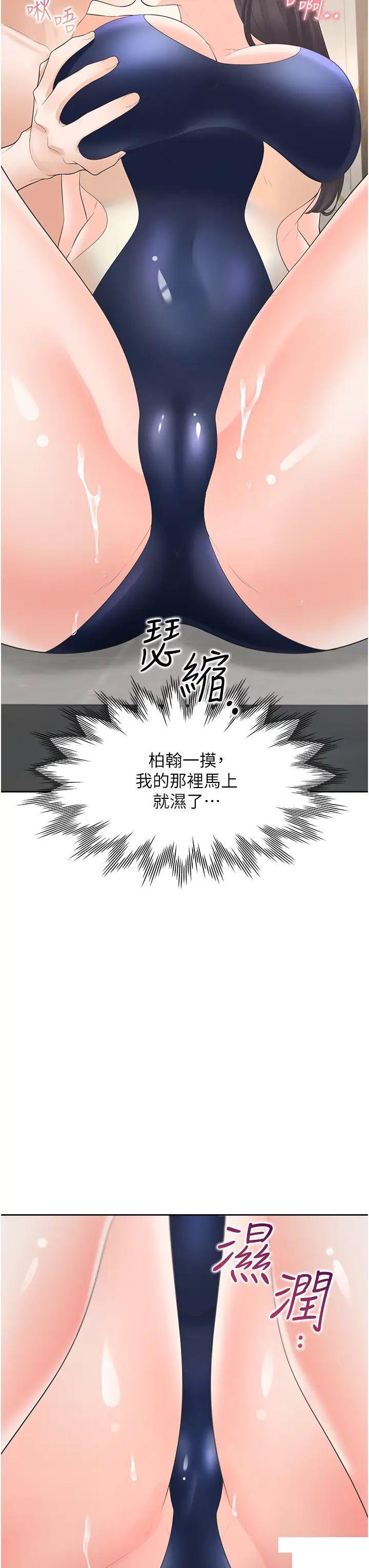 [韩国漫画] 同居上下铺 剧情,巨乳大奶,OL#[47P]-36