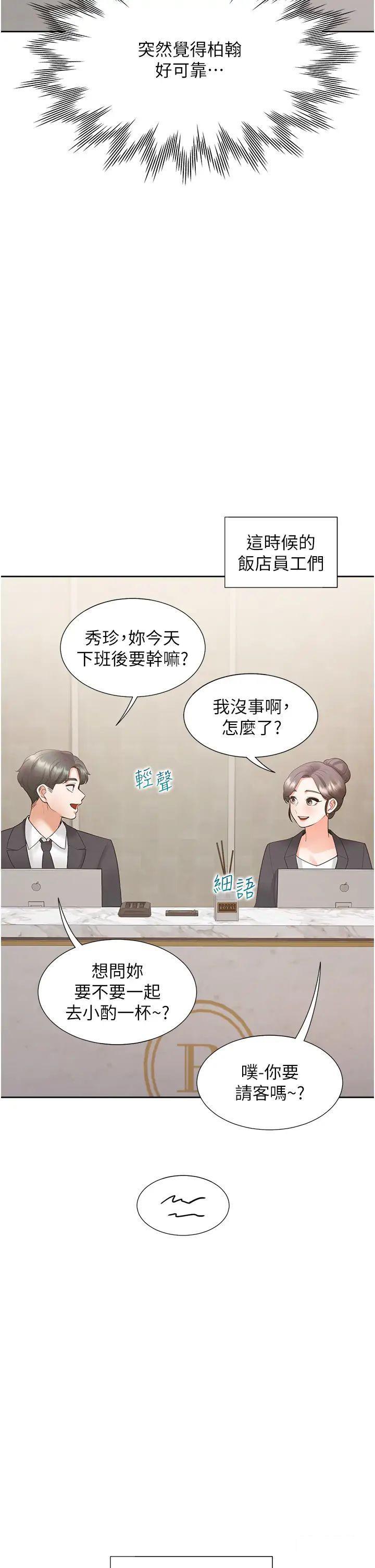 [韩国漫画] 同居上下铺 剧情,巨乳大奶,OL#[47P]-8