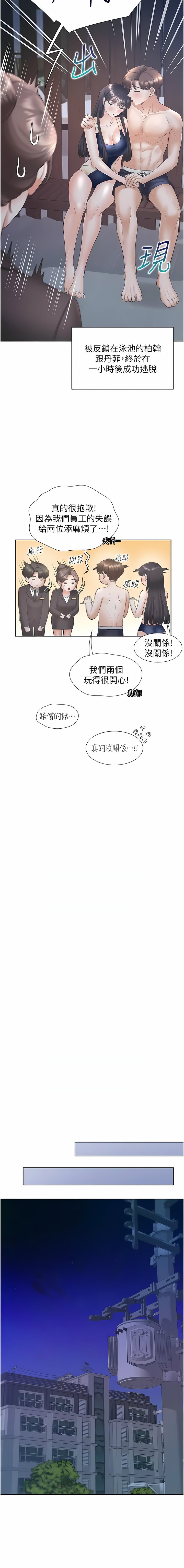 [韩国漫画] 同居上下铺 剧情,巨乳大奶,OL#[17P]-13