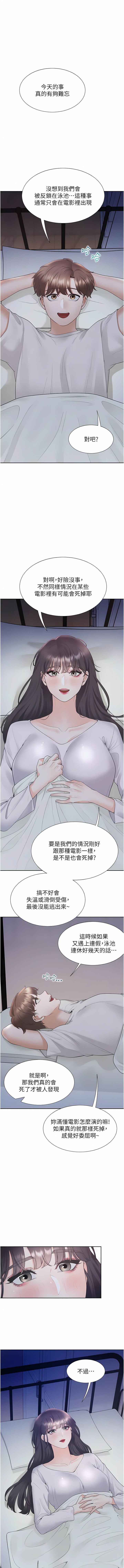 [韩国漫画] 同居上下铺 剧情,巨乳大奶,OL#[17P]-14