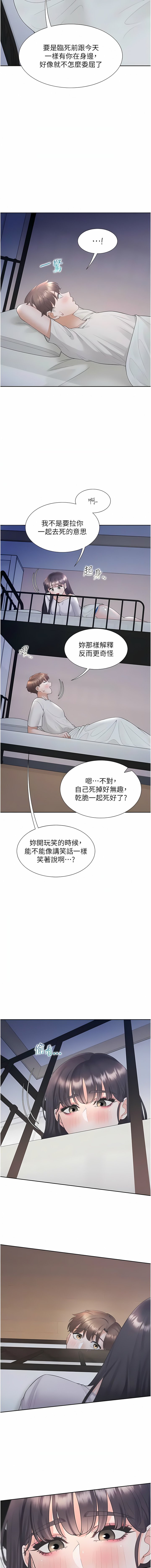 [韩国漫画] 同居上下铺 剧情,巨乳大奶,OL#[17P]-15