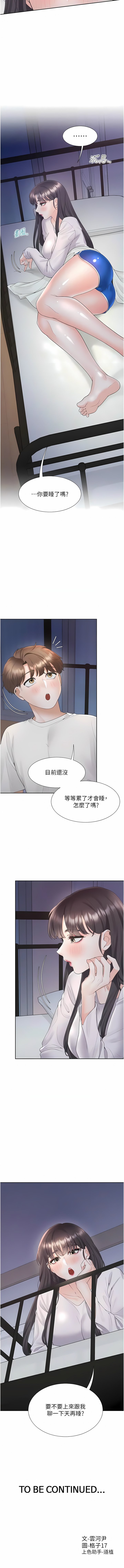 [韩国漫画] 同居上下铺 剧情,巨乳大奶,OL#[17P]-16