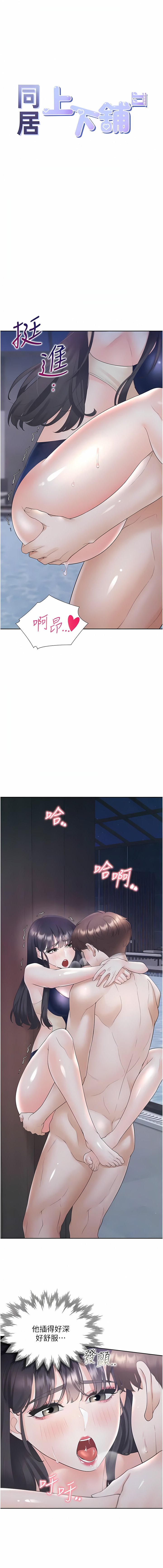 [韩国漫画] 同居上下铺 剧情,巨乳大奶,OL#[17P]-2