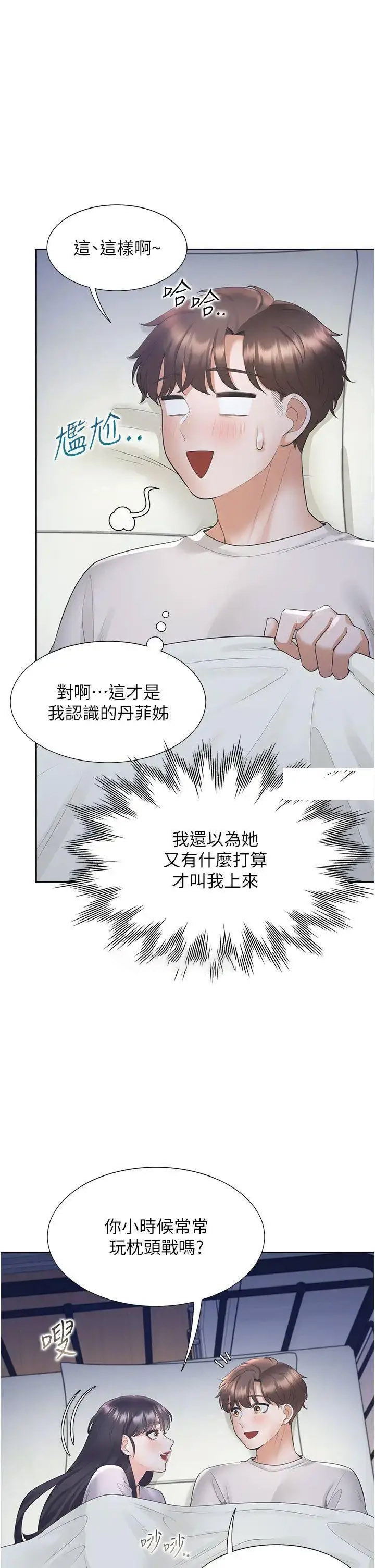 [韩国漫画] 同居上下铺 剧情,巨乳大奶,OL#[44P]-13
