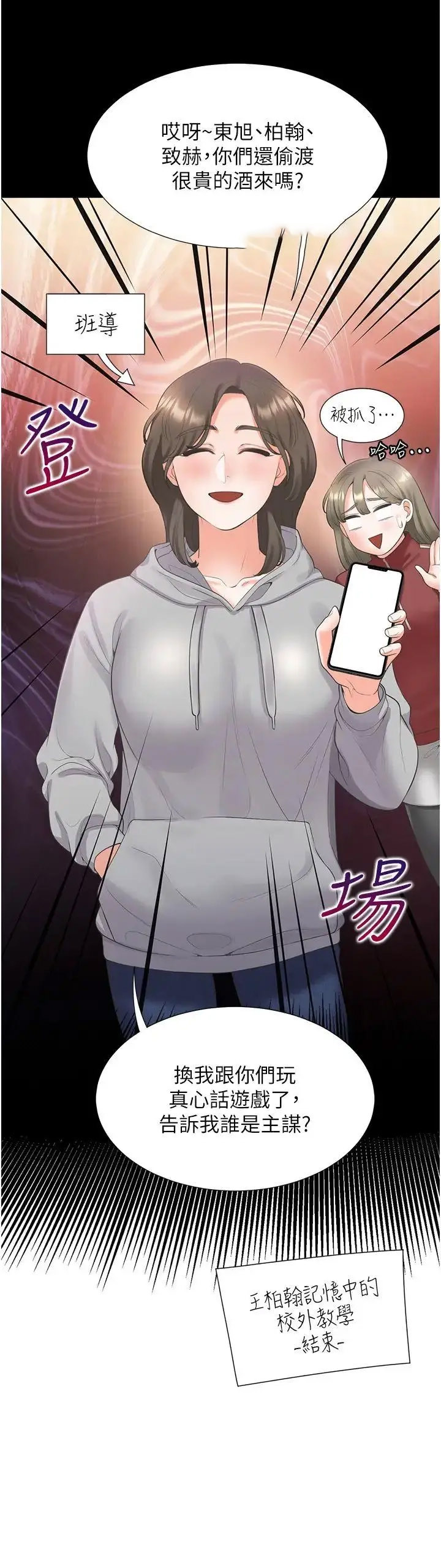 [韩国漫画] 同居上下铺 剧情,巨乳大奶,OL#[44P]-19