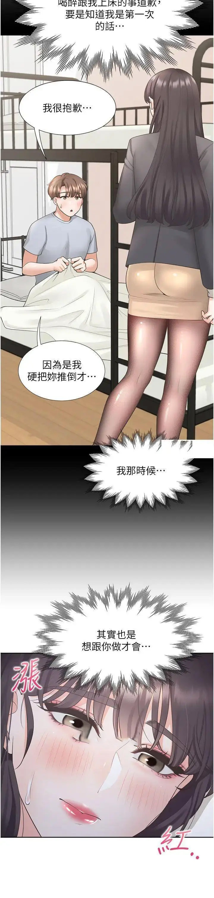 [韩国漫画] 同居上下铺 剧情,巨乳大奶,OL#[44P]-21