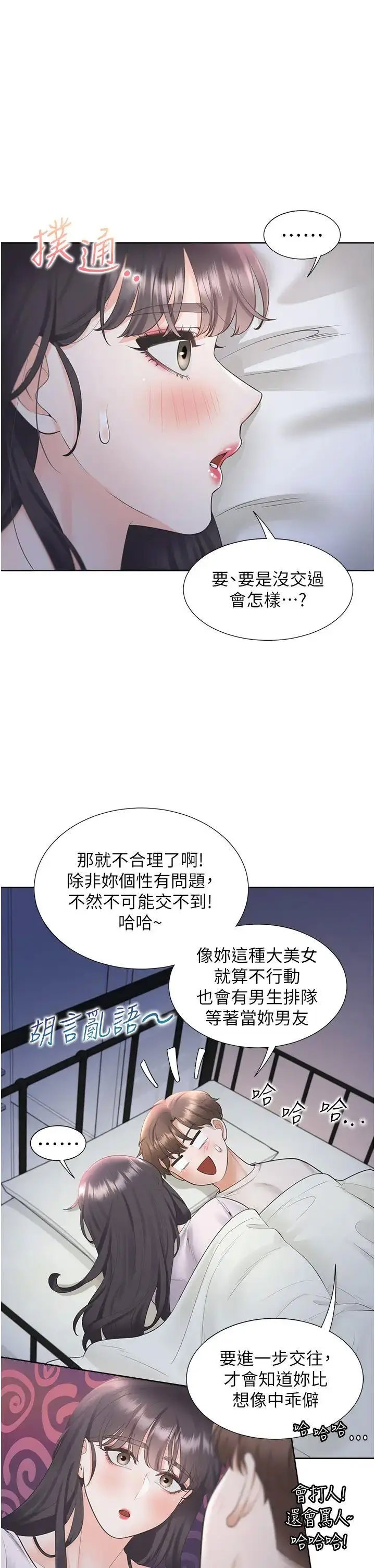 [韩国漫画] 同居上下铺 剧情,巨乳大奶,OL#[44P]-23