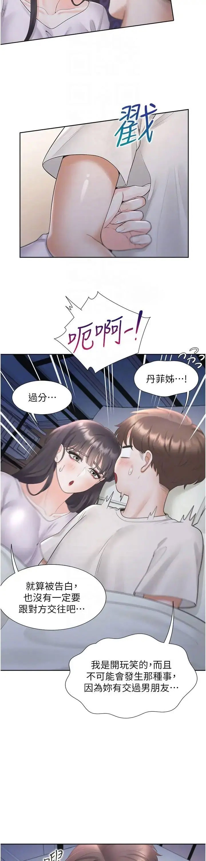 [韩国漫画] 同居上下铺 剧情,巨乳大奶,OL#[44P]-24
