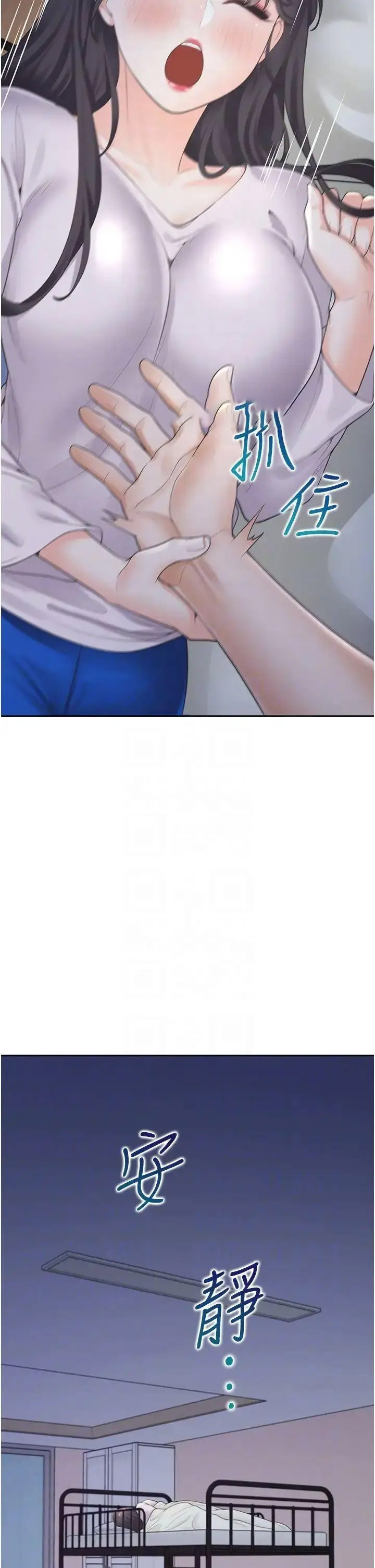 [韩国漫画] 同居上下铺 剧情,巨乳大奶,OL#[44P]-26