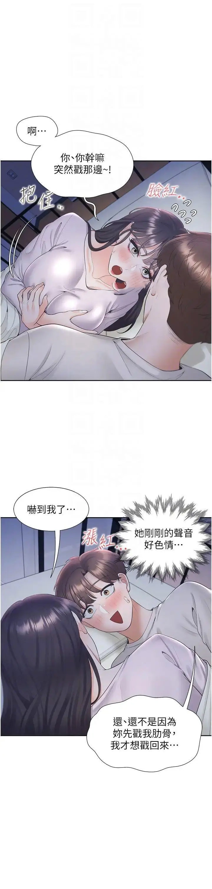 [韩国漫画] 同居上下铺 剧情,巨乳大奶,OL#[44P]-28