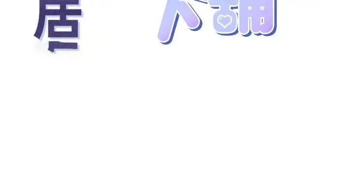 [韩国漫画] 同居上下铺 剧情,巨乳大奶,OL#[44P]-3