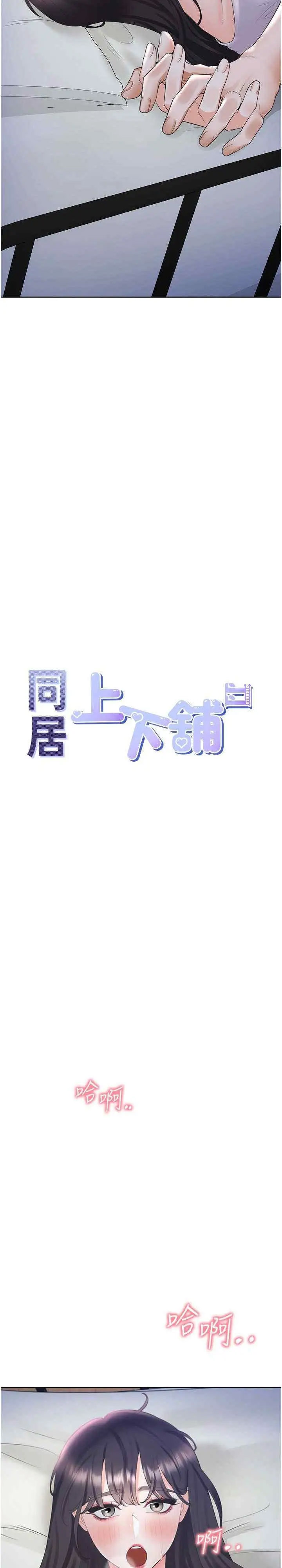 [韩国漫画] 同居上下铺 剧情,巨乳大奶,OL#[38P]-4