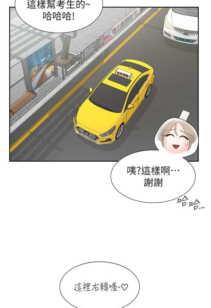 [韩国漫画] 同居上下铺 剧情,巨乳大奶,OL#[112P]-52
