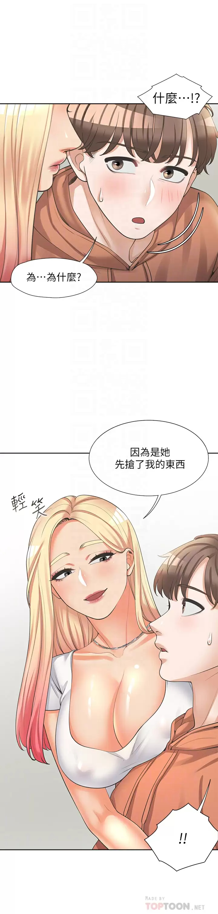[韩国漫画] 同居上下铺 剧情,巨乳大奶,OL#[51P]-10