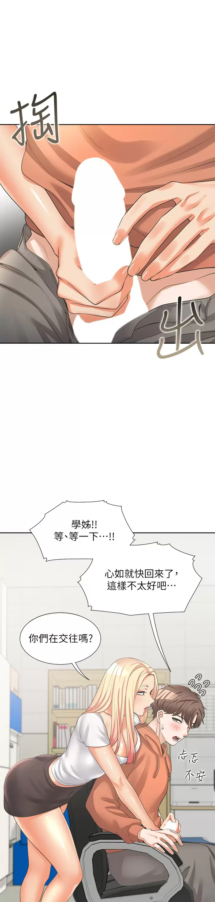 [韩国漫画] 同居上下铺 剧情,巨乳大奶,OL#[51P]-11