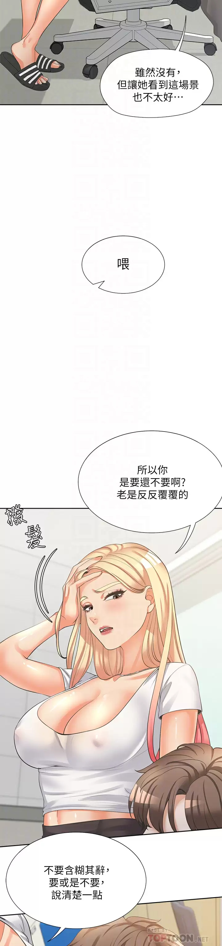 [韩国漫画] 同居上下铺 剧情,巨乳大奶,OL#[51P]-12