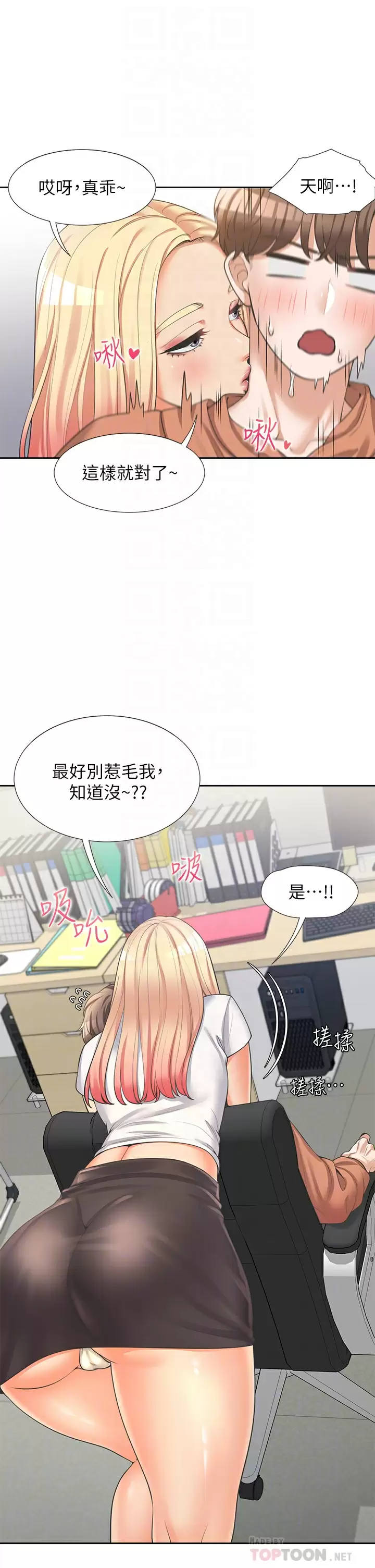 [韩国漫画] 同居上下铺 剧情,巨乳大奶,OL#[51P]-14