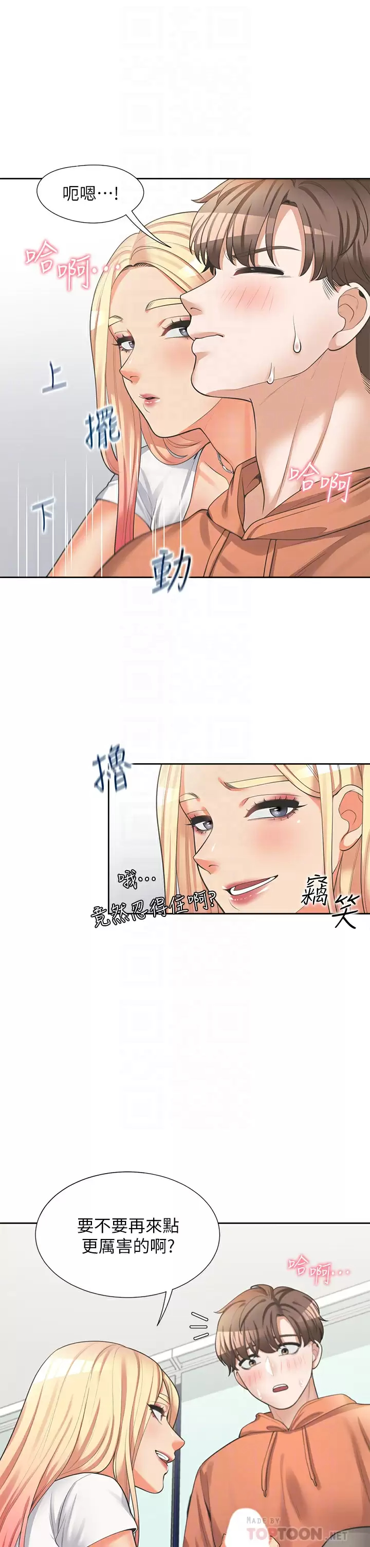 [韩国漫画] 同居上下铺 剧情,巨乳大奶,OL#[51P]-18