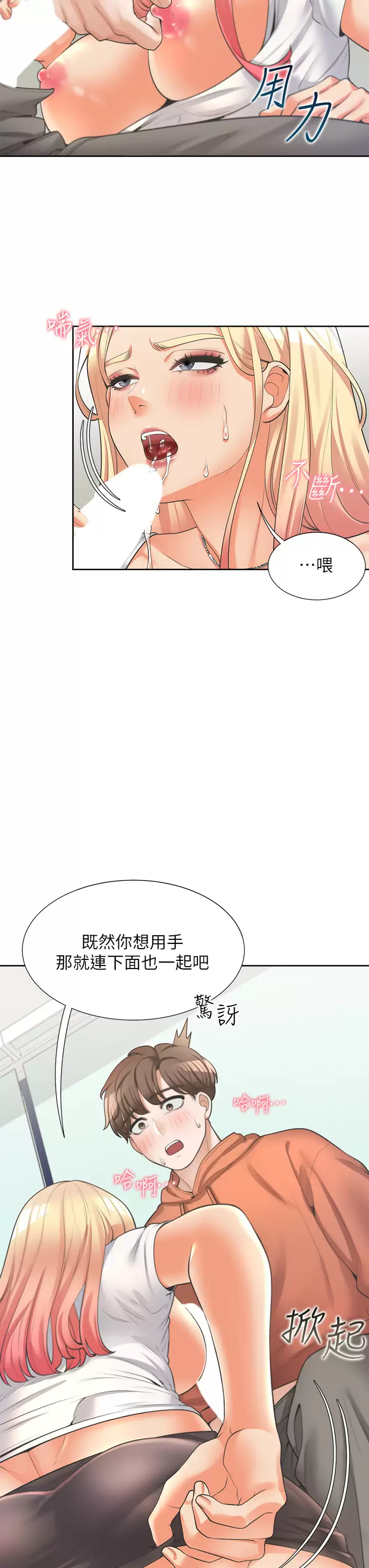 [韩国漫画] 同居上下铺 剧情,巨乳大奶,OL#[51P]-36