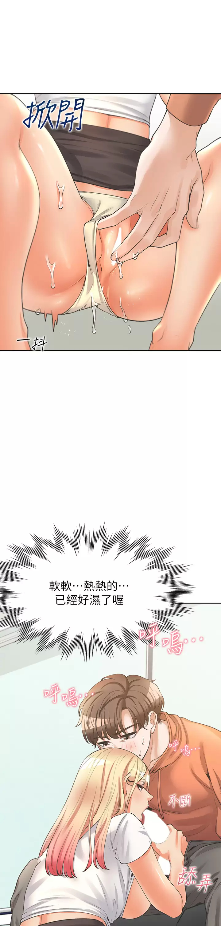 [韩国漫画] 同居上下铺 剧情,巨乳大奶,OL#[51P]-38