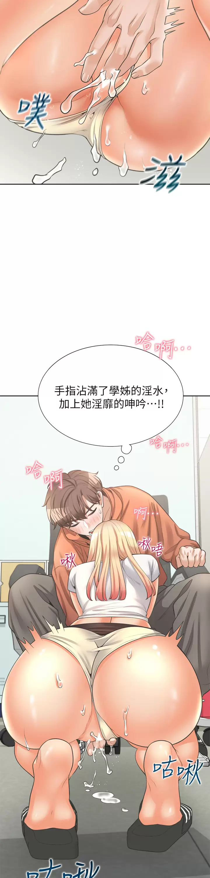 [韩国漫画] 同居上下铺 剧情,巨乳大奶,OL#[51P]-41