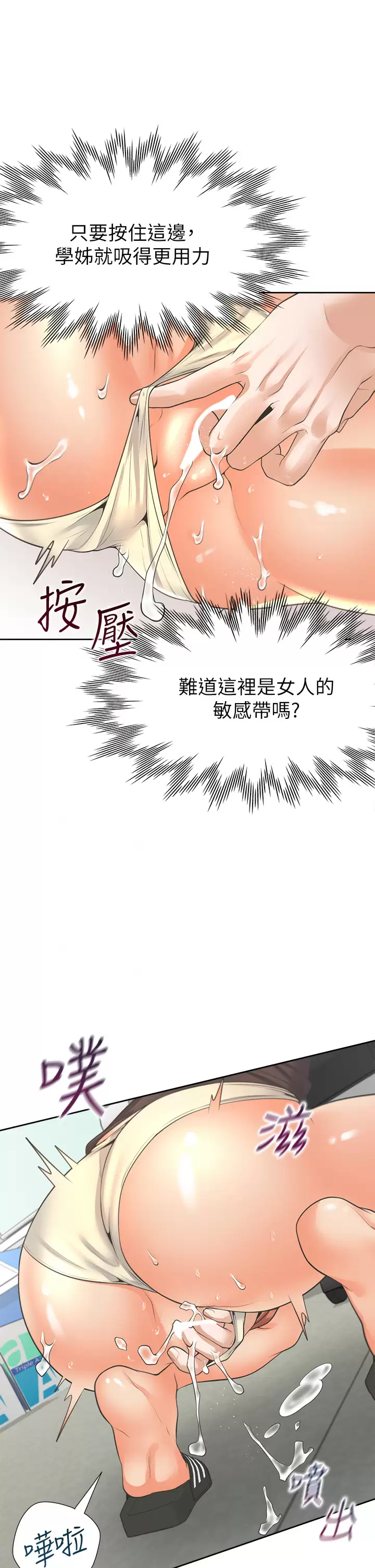 [韩国漫画] 同居上下铺 剧情,巨乳大奶,OL#[51P]-43