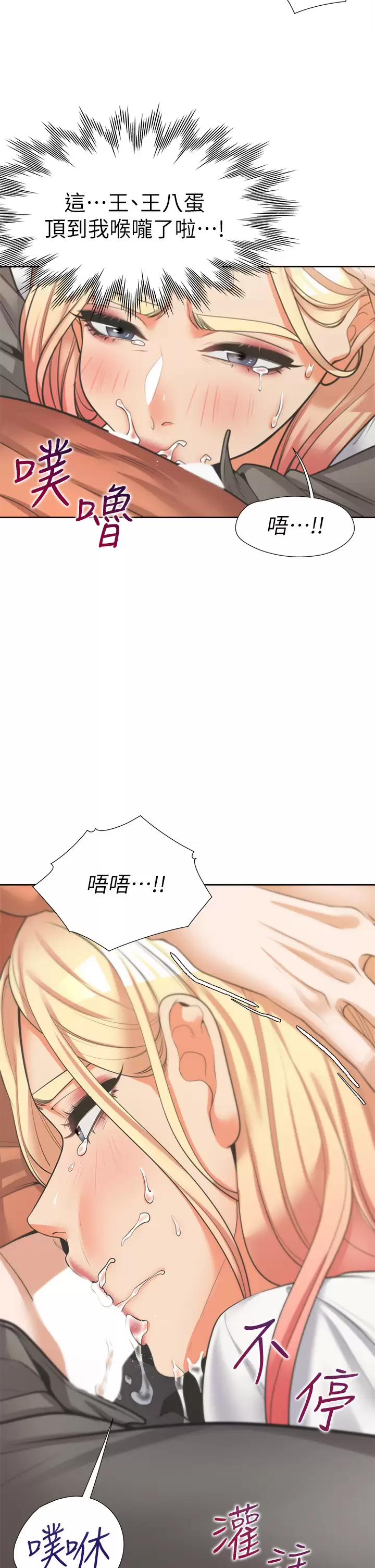 [韩国漫画] 同居上下铺 剧情,巨乳大奶,OL#[51P]-48