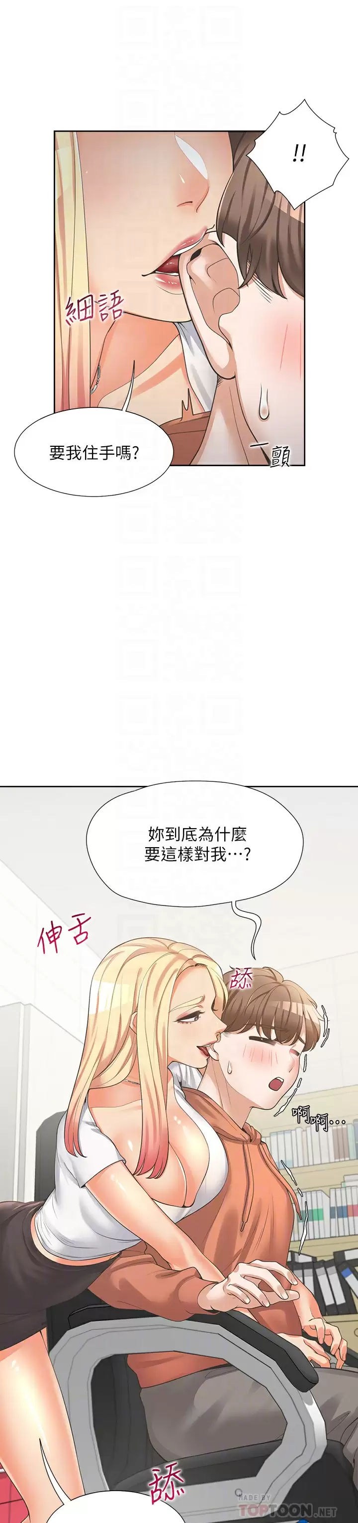 [韩国漫画] 同居上下铺 剧情,巨乳大奶,OL#[51P]-8
