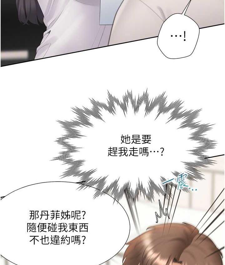 [韩国漫画] 同居上下铺 剧情,巨乳大奶,OL#[158P]-61