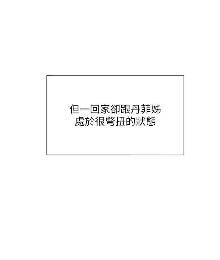 [韩国漫画] 同居上下铺 剧情,巨乳大奶,OL#[156P]-144