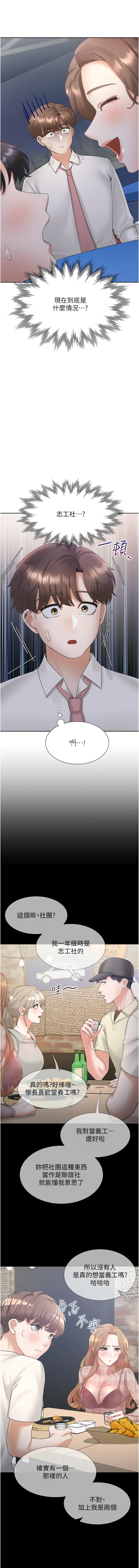 [韩国漫画] 同居上下铺 剧情,巨乳大奶,OL#[17P]-14
