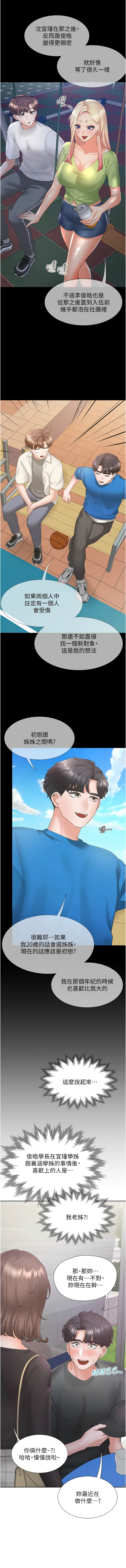 [韩国漫画] 同居上下铺 剧情,巨乳大奶,OL#[17P]-15