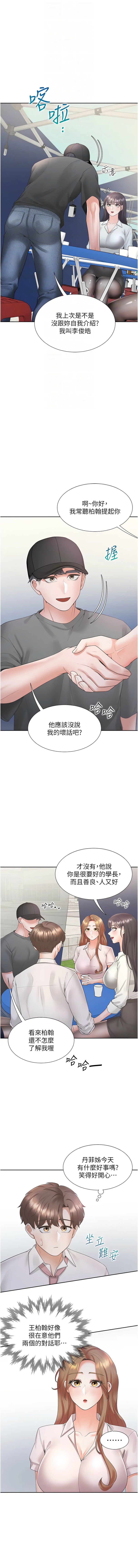 [韩国漫画] 同居上下铺 剧情,巨乳大奶,OL#[17P]-4