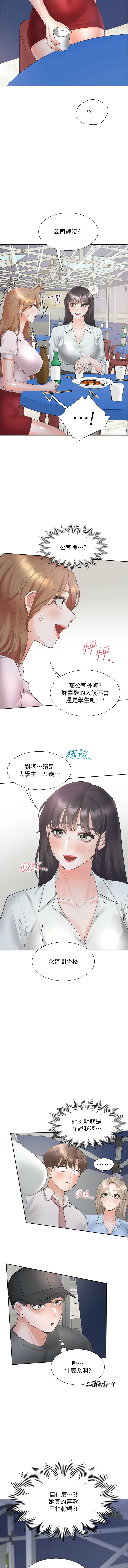 [韩国漫画] 同居上下铺 剧情,巨乳大奶,OL#[17P]-7