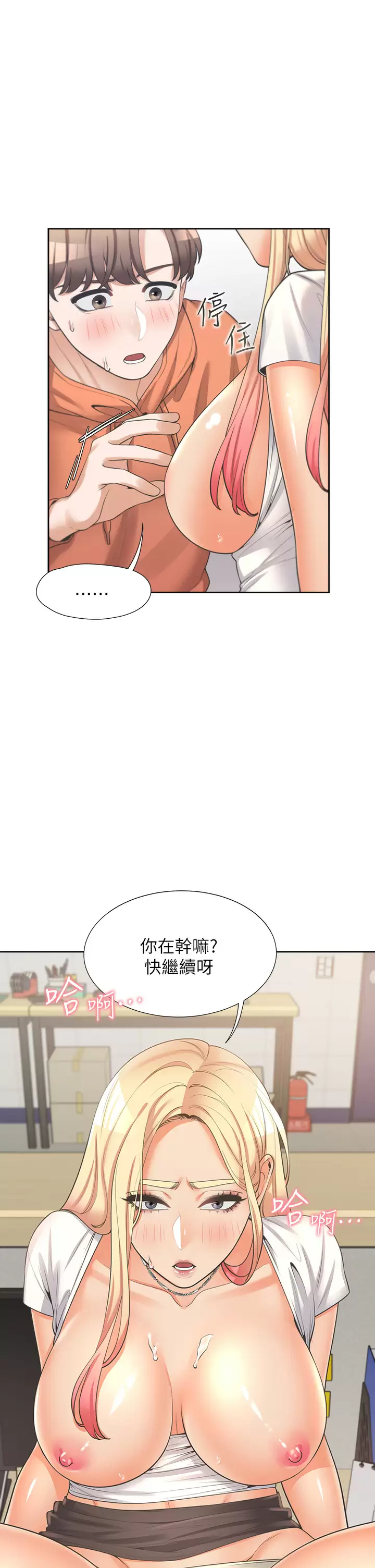 [韩国漫画] 同居上下铺 剧情,巨乳大奶,OL#[52P]-19