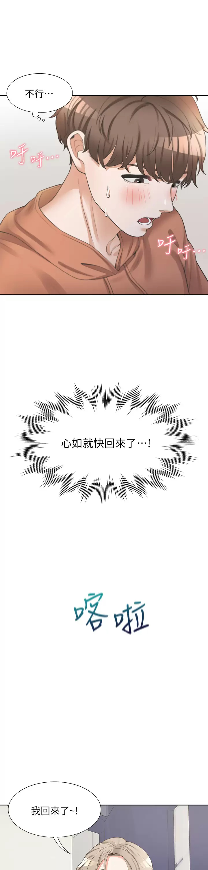 [韩国漫画] 同居上下铺 剧情,巨乳大奶,OL#[52P]-22